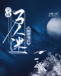 穿成万人迷文里的绿茶