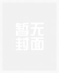 与我同眠·禁脔为爱(少女VS总裁 1V1)